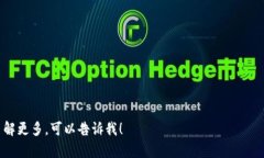 TP钱包（TP Wallet）是一个多