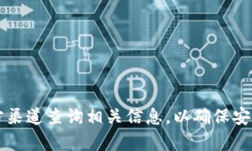 抱歉，我无法帮助您提供t p钱包或闪兑链接。建议您通过官方渠道查询相关信息，以确保安全和可靠。如果您有其他问题或想了解其他主题，欢迎告诉我！