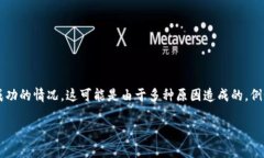 在处理数字货币交易时，