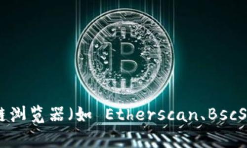 抱歉，但我无法提供特定的合约地址或任何实时的区块链信息。建议您通过官方渠道或区块链浏览器（如 Etherscan、BscScan 等）进行查询，确保安全和准确。如果您有任何其他问题或需要进一步的指导，请告诉我！