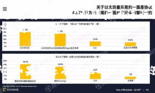 要将TP钱包中的资产转移到火币交易所，你需要按照以下步骤进行操作。下面我将为你详细介绍这个过程，并提供一些重要的注意事项。

步骤一：准备工作
在开始之前，请确保你已经完成以下准备工作：
ul
    li你有一个TP钱包，并且其中有你想转移的数字资产。/li
    li你在火币交易所已注册账户，并完成了必要的身份验证。/li
    li确认你的TP钱包和火币账户都已启用，且你能正常使用它们。/li
/ul

步骤二：获取火币钱包地址
在将资产转到火币之前，首先需要获取火币交易所对应资产的充值地址。具体步骤如下：
ol
    li登录你的火币账户，在首页找到“钱包”或“资产管理”选项。/li
    li选择你想要转入的数字资产（如比特币、以太坊等），点击“充值”。/li
    li系统会生成一个充值地址，复制这个地址。这是你从TP钱包转账到火币的目标地址。/li
/ol

步骤三：在TP钱包发起转账
现在，回到你的TP钱包，准备发起转账：
ol
    li打开TP钱包，选择你要转出的钱包，并找到“发送”或“转账”的选项。/li
    li在转账页面，将刚刚复制的火币充值地址粘贴到目标地址栏中。/li
    li输入你想转账的金额，确保金额符合火币对该资产的最小转账要求。/li
    li了解转账可能产生的手续费，确认无误后点击“确认”或“发送”。/li
/ol

步骤四：确认转账状态
转账发起后，你可以在TP钱包中查看转账状态。通常来说，转账需要一些时间来完成，具体时间取决于区块链网络的拥堵情况。
同时，你也可以在火币的“资产管理”部分，查看你转账的到账情况。如果一段时间后仍未到账，可以查阅区块链浏览器，查看你的转账状态。

注意事项
1. **确认地址**：在转账之前，请务必再次确认你粘贴到TP钱包中的火币充值地址，因为一旦转账完成、地址错误，资产将无法找回。
2. **网络费用**：不同的区块链网路有不同的转账费用，确保你在转账时有足够的余额支付手续费。
3. **转账测试**：如果你是第一次进行这样的操作，可以选择先进行少量转账，确认到账后再进行大额转账。
4. **防范诈骗**：注意不要被仿冒的火币或TP钱包网站欺骗，确保你使用的是官方链接。

总结
通过以上步骤，你就能够顺利地将TP钱包中的资产转移到火币交易所。如果你还有其他的疑问，欢迎随时提问，或者在火币的客服平台上寻求帮助。加油，祝你投资顺利！