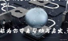 什么是TP钱包博饼？TP钱包