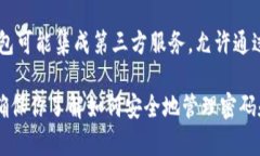 TP钱包（TokenPocket）是一款