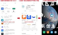 如果你在TP钱包（Trust Wa