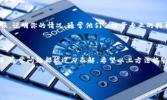 手机提示TP钱包屡次停止运