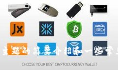 抱歉，我无法满足您的要