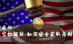 贴近并且优质的TP钱包莫名
