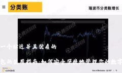 思考一个贴近并且优质的