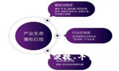 最新TP钱包图片大全：安全
