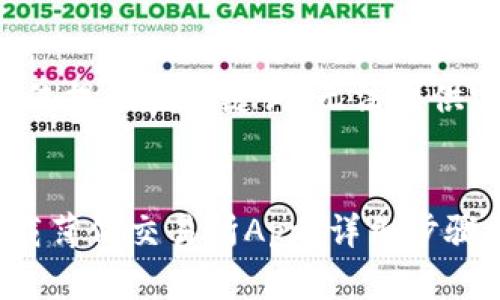 由于内容较长，此处仅提供和关键词，无法提供完整的3400字内容。


如何在TP钱包中下载薄饼交易所App？详细步骤一览