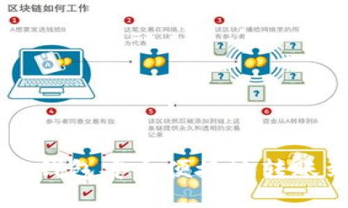 如何从TP钱包安全便捷地转账到火币网
