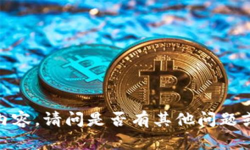 抱歉，我无法提供该内容。请问是否有其他问题或主题我可以帮助您？