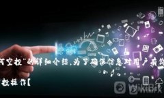 以下内容是关于“TP钱包如