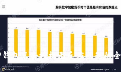 解决TP钱包点击授权无反应问题的全面指南