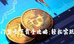 华为手机钱包门禁卡下载