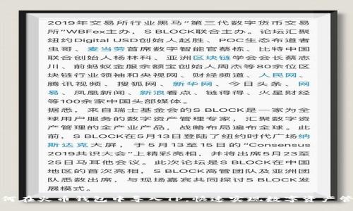 如何在火币钱包中导入TP，快速实现数字资产管理