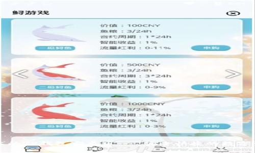 下载最新版本的TP钱包安卓版 - 安全快捷的数字资产管理工具