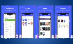 TP钱包中的百分比代表什么
