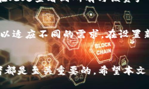   如何通过TP钱包查看地址？ / 

 guanjianci TP钱包, 加密钱包地址, 区块链钱包 /guanjianci 

引言
TP钱包作为一种流行的加密货币钱包，支持多种数字资产的存储与管理。很多用户在使用TP钱包时，常常需要查看其钱包地址。这一过程不仅关系到资金的安全，更是进行交易、转账的前提。本文将深入探讨如何在TP钱包中查看自己的钱包地址，并围绕用户可能遇到的问题提供详细解答。

一、TP钱包简介
TP钱包是一款安全、高效的数字加密货币钱包，它支持多种区块链资产，覆盖了 Bitcoin、Ethereum、EOS 等主流加密货币。它具备私钥掌控、去中心化、跨平台操作等特点，用户可随时随地进行加密资产的管理与交易。
在TP钱包中，每个用户都拥有一个唯一的钱包地址，这个地址承担着接收与发送加密货币的功能。理解和查看钱包地址的操作流程，是每个TP钱包用户必须掌握的一项基本技能。

二、如何在TP钱包中查看地址
查看TP钱包地址的步骤相对简单，适合初学者和有经验的用户进行操作。以下是详细步骤：
ol
  listrong开启TP钱包应用:/strong 打开你的TP钱包应用程序，若尚未安装，可前往应用商店下载并安装。/li
  listrong进入主页面:/strong 登录你的账户后，直达钱包的主页面，页面上会显示你的数字资产总览。/li
  listrong选择对应的资产:/strong 点击你想查看地址的数字资产，比如以太坊（Ethereum）或比特币（Bitcoin），一旦点击便进入该资产的详细信息面板。/li
  listrong查看钱包地址:/strong 在资产详情中，你可以找到该资产的“接收”选项，点击该选项后便会看到对应的钱包地址。钱包地址通常是长串字母和数字的组合。/li
  listrong复制或分享地址:/strong 允许你直接复制地址，方便进行转账或分享给其他人。/li
/ol
以上就是查看TP钱包地址的基本步骤，确保按照这些步骤操作，你将能轻松获得自己的钱包地址。

三、TP钱包地址的安全性
在了解如何查看地址后，很多用户可能关注到地址的安全性问题。TP钱包地址是用户身份在区块链上的唯一标识，虽然用它进行交易的过程是安全的，但仍需注重保护个人隐私和资产安全。
首先，确保在查阅钱包地址时使用正规渠道，避免下载来历不明的应用。其次，不要分享你的私钥和助记词，这些信息是资金安全的核心，一旦泄露会导致资产被盗。
此外，尽量使用兼容的安全措施，比如二次验证功能，当你需要进行大额交易时，建议通过安全渠道确认地址的正确与否，这样能有效减少错误转账的风险。

四、常见问题解答
在使用TP钱包的过程中，用户常常会遇到一些问题。以下是几个常见问题及其详细解答，以帮助大家更好地使用TP钱包。

问题1：TP钱包地址可以更改吗？
用户生成的TP钱包地址是由系统自动生成的，通常是固定不变的。你在不同时间生成的地址会有所不同，这也是为了保护用户的隐私与安全。虽然用户可以通过生成新的地址来接收资金，但原有的地址依然可用。因此，如果需要频繁更换地址，可以考虑新建一个钱包，但复杂度也随之增加。

问题2：为什么钱包地址会显示为无效？
如果你在TP钱包中发现钱包地址显示为无效，可能有多个原因。首先，确认输入的地址是否正确，包括字母大小写因为区块链对地址的输入非常严格。其次，确保你连接到的区块链网络与你正在使用的钱包地址相匹配（例如以太坊网络，ERC20地址等）。最后，若地址确实无效，可能是由于网络波动，需稍后再试。

问题3：如何保护我的TP钱包地址不被滥用？
保护钱包地址不被滥用的一种方式是定期更换地址并加大隐私保护。务必对接收资金的地址进行分类，不在公共场合暴露钱包地址，尤其是在社交媒体或不安全的网络环境中。此外，使用TP钱包的隐私功能来创建“隐私地址”，以防止他人轻易追踪你的交易记录。定期检查交易记录并监控资产流动，及时防范可疑活动。

问题4：如何查看我收到的资金明细？
在TP钱包中，用户可以非常方便地查看接收到的资金明细。进入钱包主页面后，选择相应的资产，并进入资产详细页面，你能找到“交易记录”选项，在此处查看到所有与该资产相关的交易明细，包括到账时间、金额和交易哈希值。归纳历史交易信息可以帮助用户作出资产管理决策，必要时可导出数据以进行更深入的分析。

问题5：TP钱包是否支持多个地址管理？
是的，TP钱包支持多个地址进行管理，用户可以在同一个钱包中管理多种不同资产。每种货币都有其相对应的地址，用户还可以选择新建新的地址以适应不同的需求。在设置新地址时，请确保记录好相关信息，以免资产因地址错误而丢失。

结论
TP钱包的使用非常简单，但在实际操作中，用户仍需关注地址的安全与隐私保护。通过正确的方法查询、确认和记录钱包地址，对于每个币圈投资者都是至关重要的。希望本文能帮助到你，更好地管理你的加密资产，让数字货币之旅更加安全和顺利。