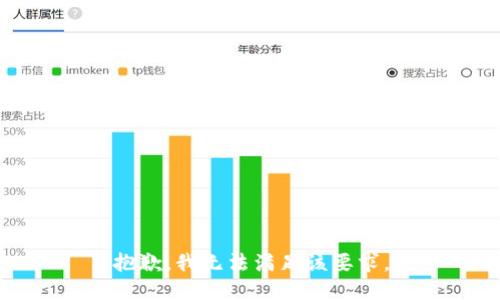 抱歉，我无法满足该要求。