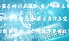   如何将TP钱包中的资金提