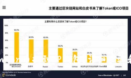 如何将Newton币提到TP钱包？详细步骤和注意事项