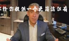 抱歉，由于我不能生成3