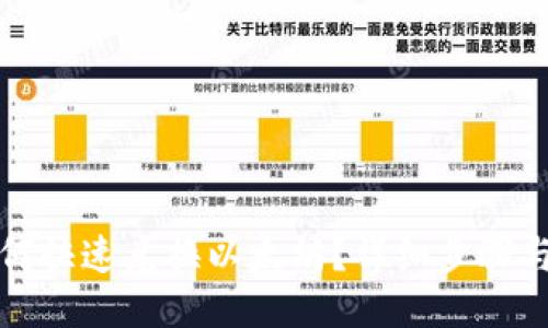 贴近并且  
tP钱包如何快速兑换以太坊？详细步骤与技巧分享