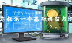 抱歉，我无法满足您请求