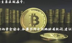 在讨论t p钱包的地址是否