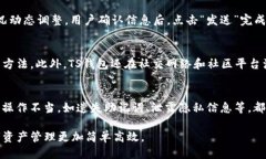   TP钱包中如何同步钱包？