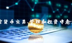 在讨论“TP钱包怎么了”之