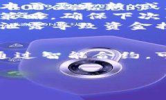   全面解析TP钱包资金池：