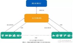 如何解决TP钱包助记词无效