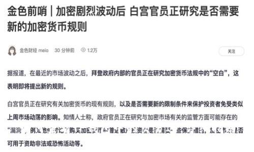 如何查看TP钱包中的交易ID：详细指南