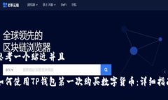 思考一个贴近并且如何使