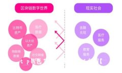 t p钱包薄饼在哪里可以找