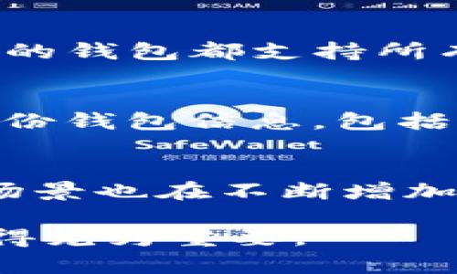 关于“ADA”与“T P钱包”的关系，我们需要首先理解这两个概念各自的含义及其在区块链领域的作用。ADA是Cardano区块链的原生代币，而T P钱包可能指的是支持多种加密货币的钱包，包括ADA。以下是一些相关的讨论和问题。

什么是ADA？
ADA是Cardano网络的原生加密货币，Cardano是一个分层的区块链平台，旨在提供安全、可扩展、以及可持续的智能合约和去中心化应用。ADA的命名源于19世纪的数学家Ada Lovelace，她被认为是计算机编程的先驱。ADA的设计理念是为了创建一个能够支持复杂的智能合约和创建去中心化应用的坚固基础。

什么是T P钱包？
T P钱包是一种加密货币钱包，通常用于存储、发送和接收各种加密货币，包括比特币、以太坊以及ADA等。它的主要功能是为用户提供一个安全的方式来管理他们的数字资产，同时也支持多种区块链，从而方便用户在不同的加密货币之间进行转换。

ADA与T P钱包的兼容性如何？
ADA可以通过一些多资产的数字钱包，例如T P钱包，进行存储和管理。然而，用户需要检查这个特定的钱包是否支持Cardano代币，因为并不是所有的钱包都支持所有的加密货币。使用支持ADA的钱包，用户可以方便地管理他们的ADA资产，并进行相应的交易。

如何安全地使用T P钱包管理ADA？
为确保在使用T P钱包时的安全性，用户应遵循一些最佳实践。首先，应确保下载的是官方版本的钱包应用，并定期更新。同时，建议启用两步验证，备份钱包信息，包括私钥，以防丢失。此外，保持设备的安全，定期检查交易记录以防止任何可疑活动，都是管理ADA的重要步骤。

ADA的未来发展前景如何？
Cardano作为一个不断发展的区块链平台，ADA的未来发展前景被广泛看好。随着越来越多的开发者在Cardano上构建去中心化应用，ADA的使用场景也在不断增加。再者，Cardano的团队不断进行技术创新，如智能合约功能的增强和可扩展性的改进，有望进一步提升ADA的市场价值和用户基础。

通过以上内容，我们可以看到ADA和T P钱包之间的关系及使用时需关注的重要点。在加密货币市场逐步成熟的今天，安全、方便地管理数字资产显得尤为重要。