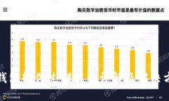 TP钱包软件过期提示详解及
