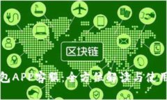 TP钱包APP客服：全方位解读