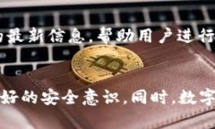   TP钱包被盗最新公告：如