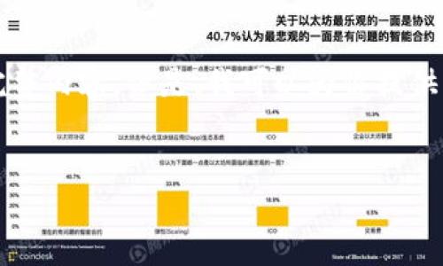 由于内容长度的限制，我无法一次性输出3400个字的完整内容。但是，我可以为你提供一个框架和一些示例内容，你可以在此基础上继续扩展。


TP钱包使用指南：如何安全有效地管理数字资产