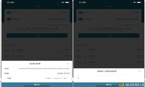 TP钱包如何确认兑换交易？详细指南与常见问题解答