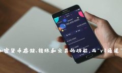 在数字货币和区块链的领