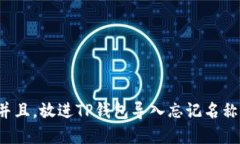 思考一个贴近并且，放进