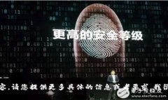 抱歉，我无法生成内容。