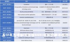 在TP钱包中如何充值BNB：详