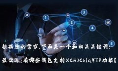 根据您的需求，下面是一