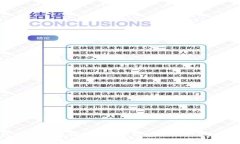 钱包的应用：全面解析数