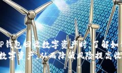   TP钱包回收与QQ交易指南